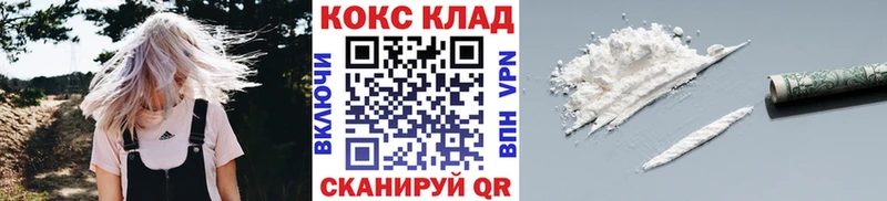 КОКАИН 97%  OMG   Ялуторовск 