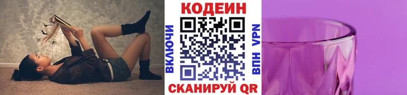 как найти закладки  Ялуторовск  Кодеиновый сироп Lean напиток Lean (лин) 
