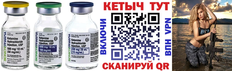закладка  Ялуторовск  КЕТАМИН VHQ 